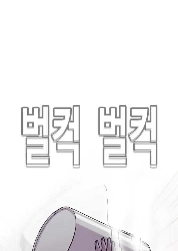 Silver Town from Hell Chapter 23 page 49 - 