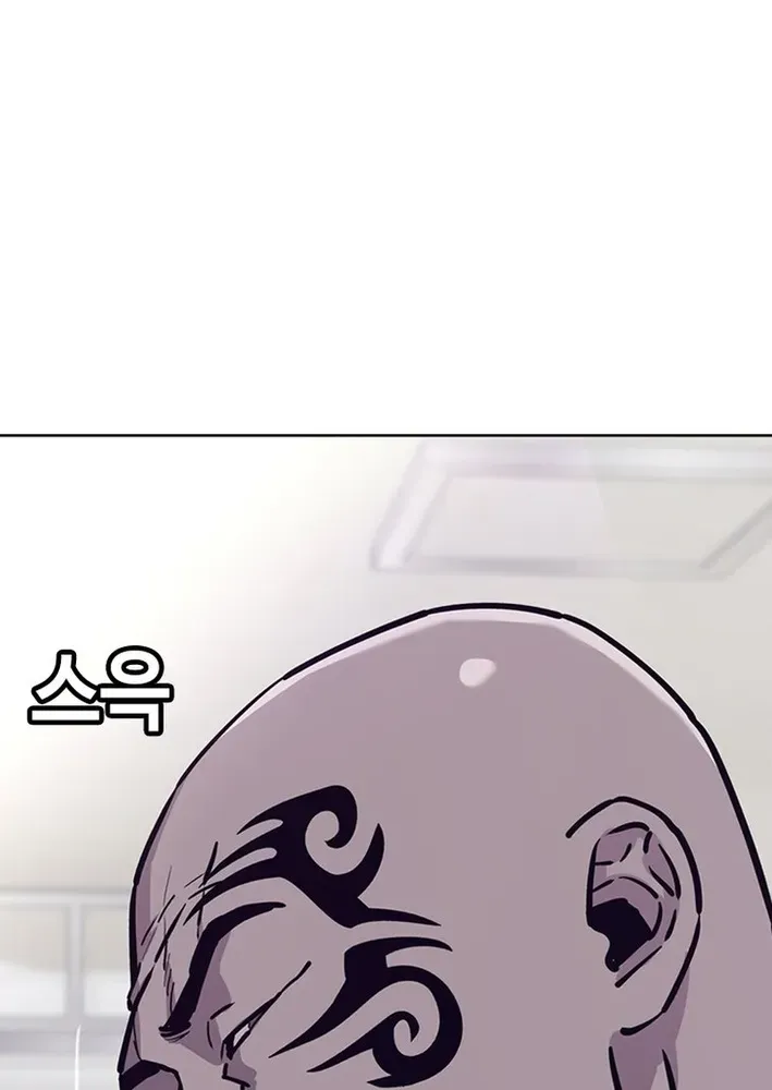 Silver Town from Hell Chapter 23 page 56 - 
