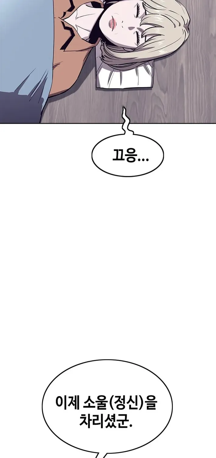 Silver Town from Hell Chapter 25 page 3 - 