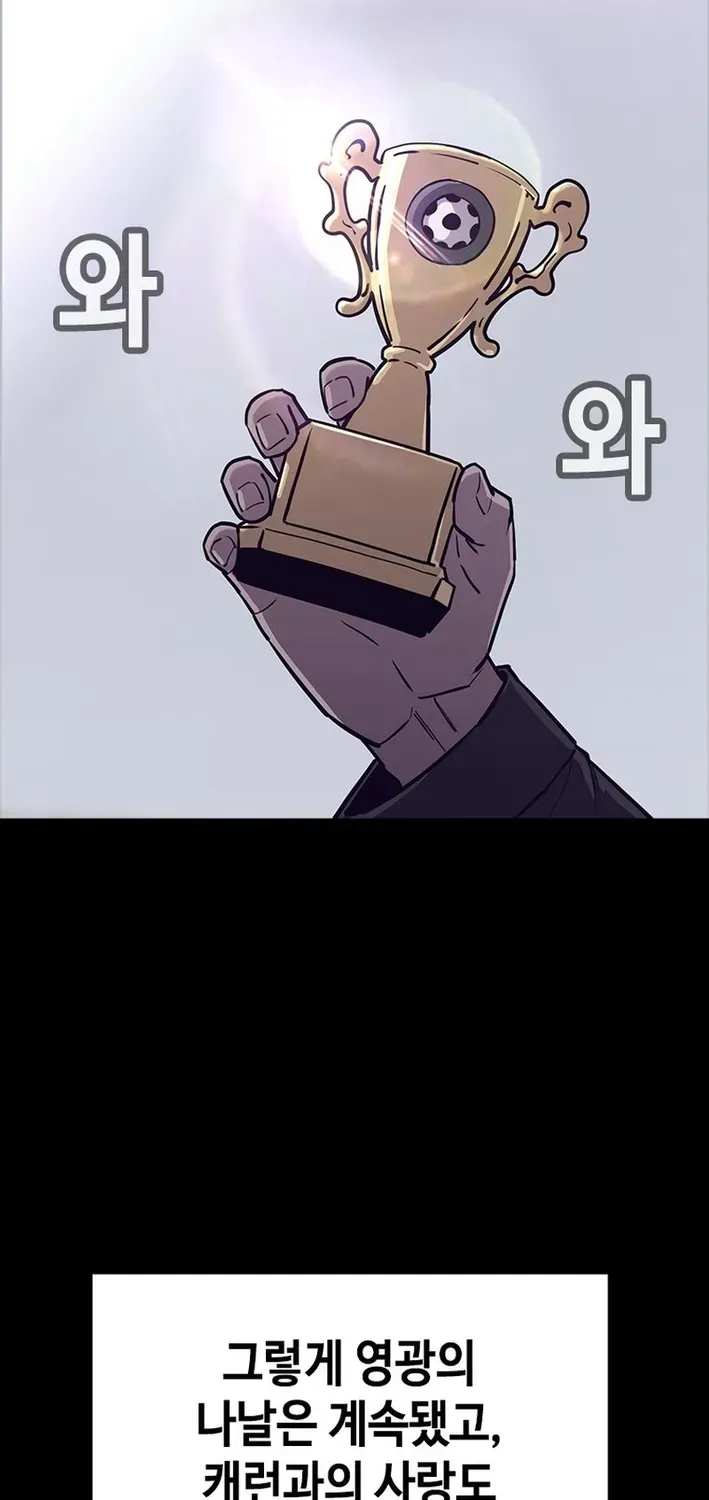Silver Town from Hell Chapter 25 page 22 - 