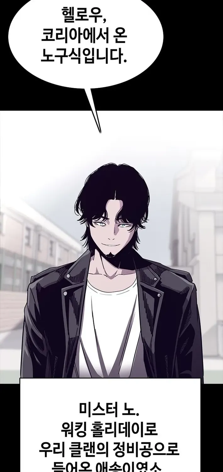 Silver Town from Hell Chapter 25 page 25 - 