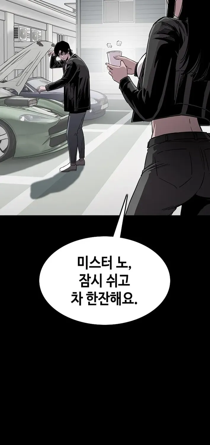 Silver Town from Hell Chapter 25 page 27 - 