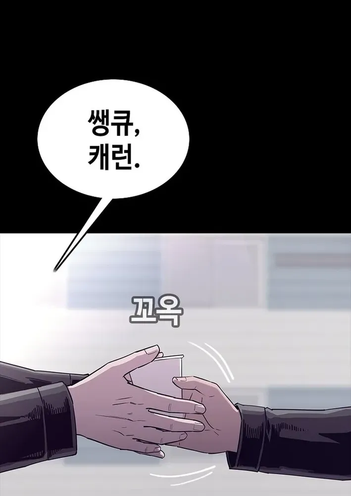 Silver Town from Hell Chapter 25 page 28 - 