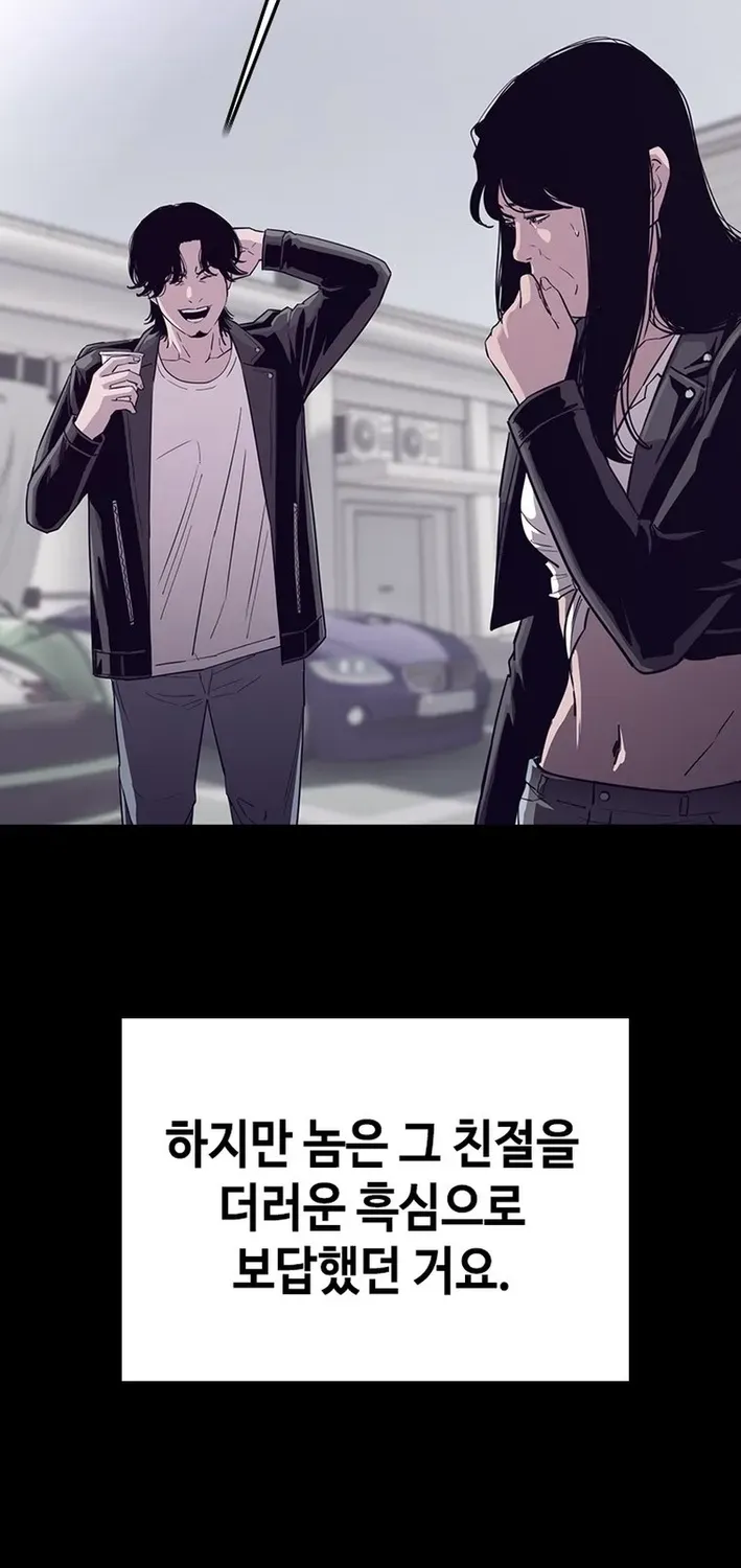 Silver Town from Hell Chapter 25 page 30 - 