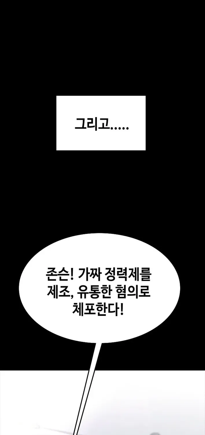 Silver Town from Hell Chapter 25 page 31 - 
