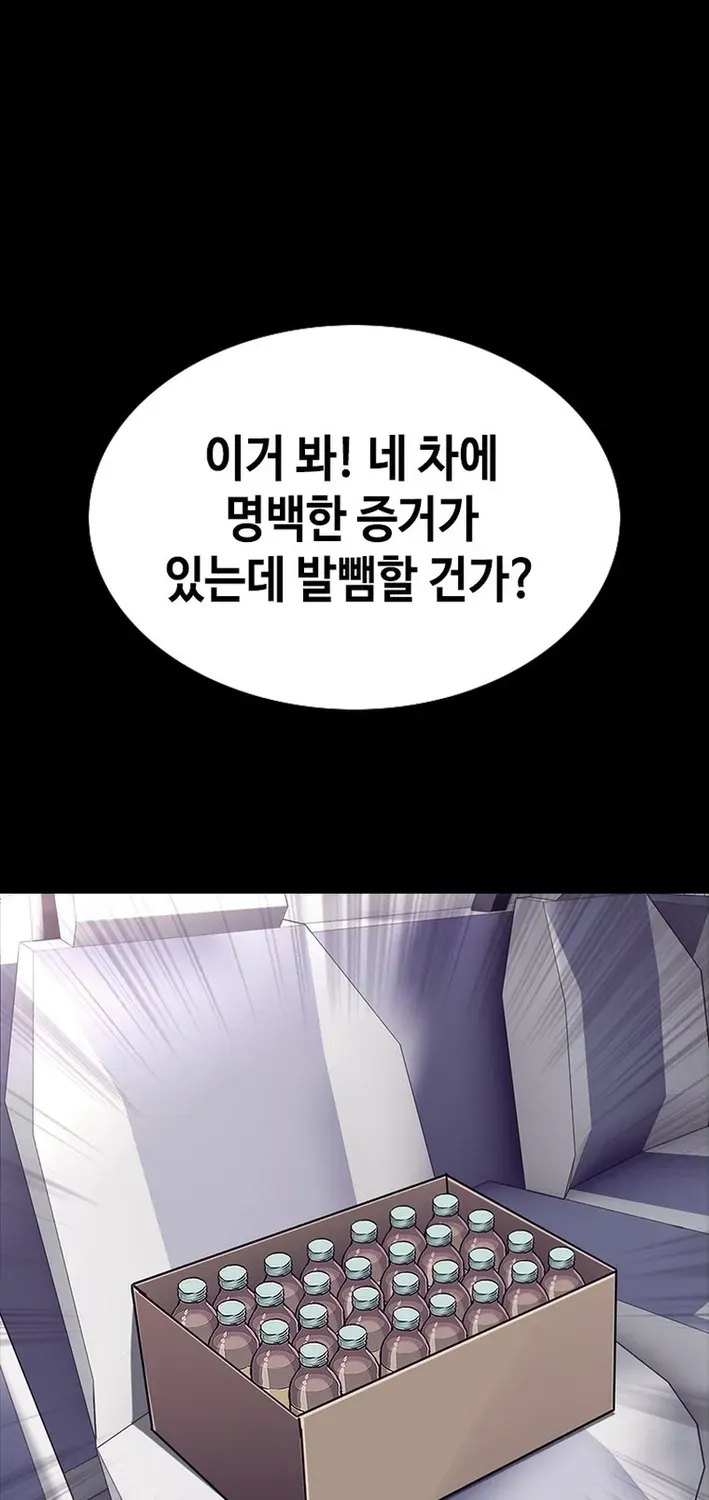 Silver Town from Hell Chapter 25 page 33 - 