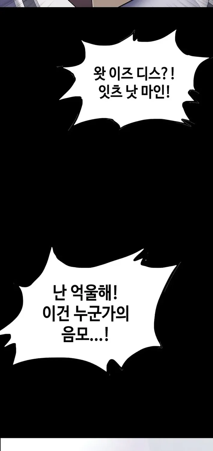 Silver Town from Hell Chapter 25 page 34 - 