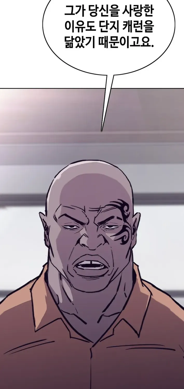Silver Town from Hell Chapter 25 page 45 - 