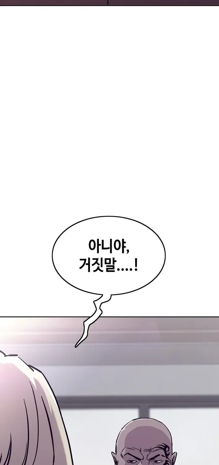 Silver Town from Hell Chapter 25 page 46 - 
