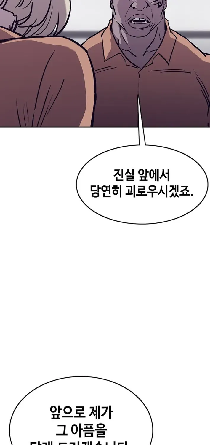 Silver Town from Hell Chapter 25 page 47 - 