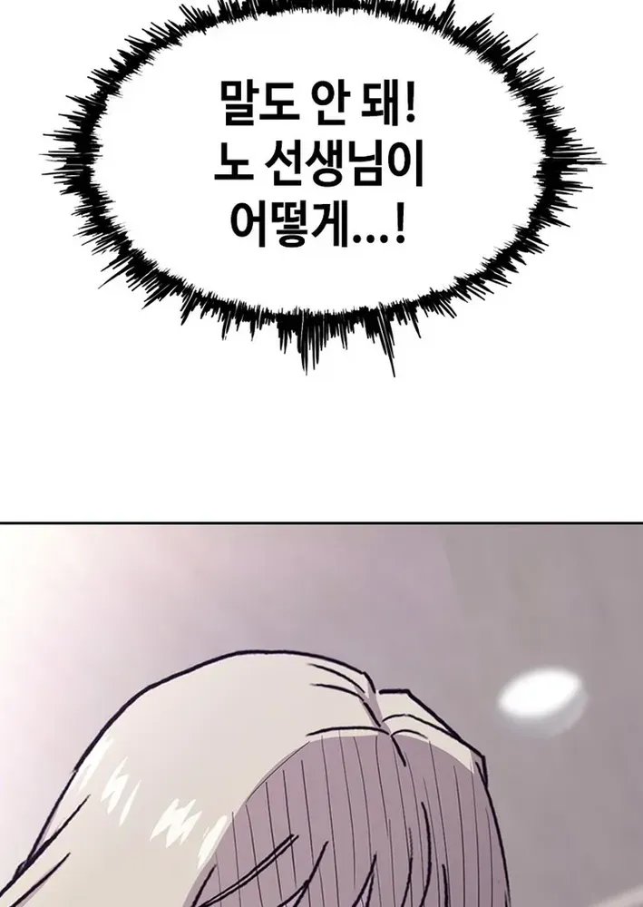 Silver Town from Hell Chapter 25 page 49 - 