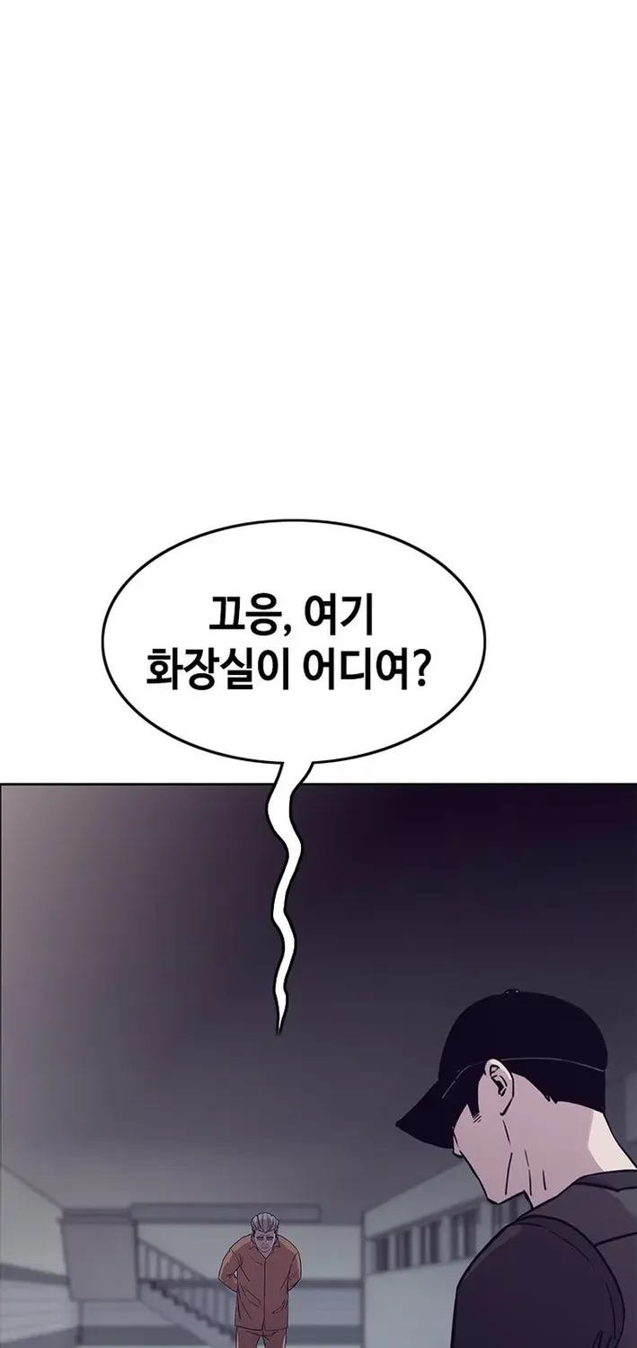 Silver Town from Hell Chapter 25 page 53 - 