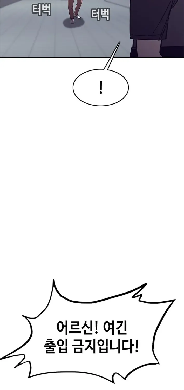 Silver Town from Hell Chapter 25 page 54 - 