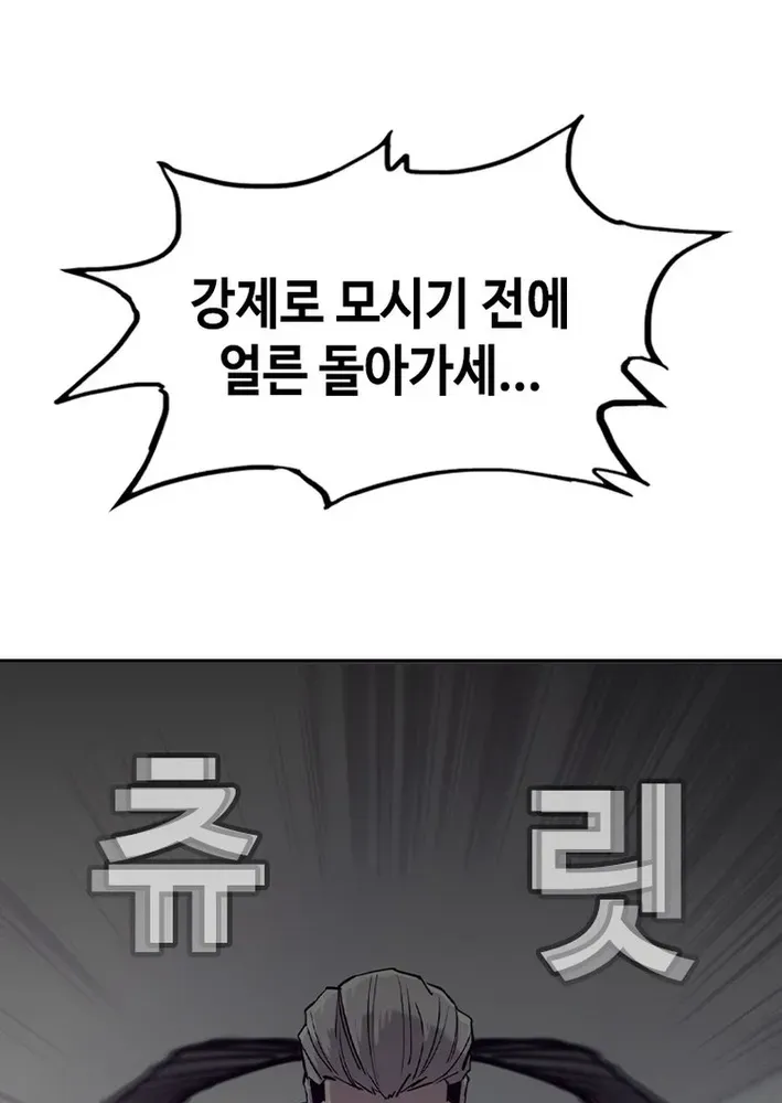 Silver Town from Hell Chapter 25 page 56 - 