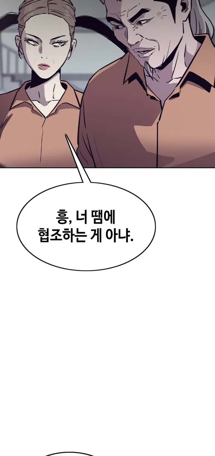 Silver Town from Hell Chapter 25 page 62 - 