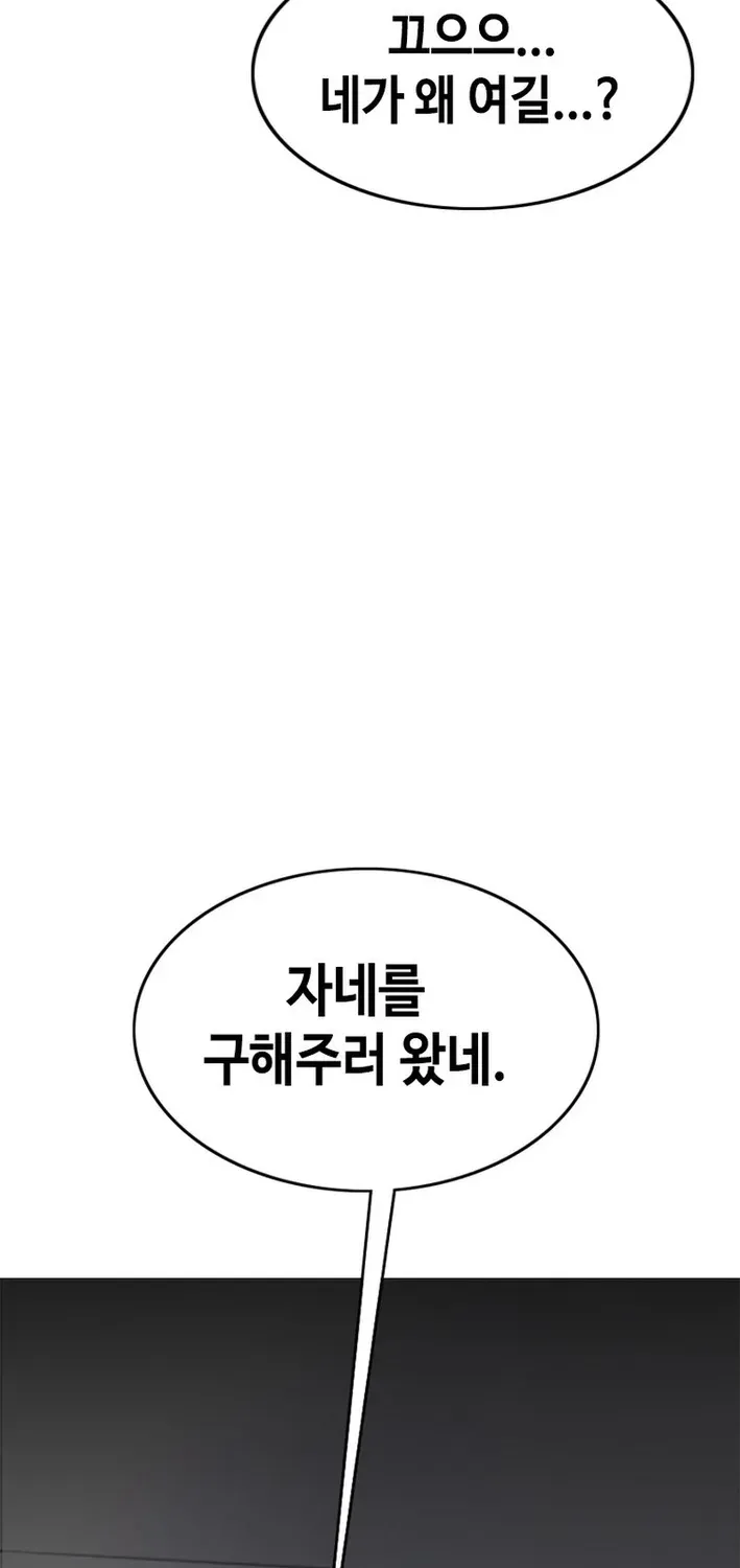 Silver Town from Hell Chapter 25 page 68 - 