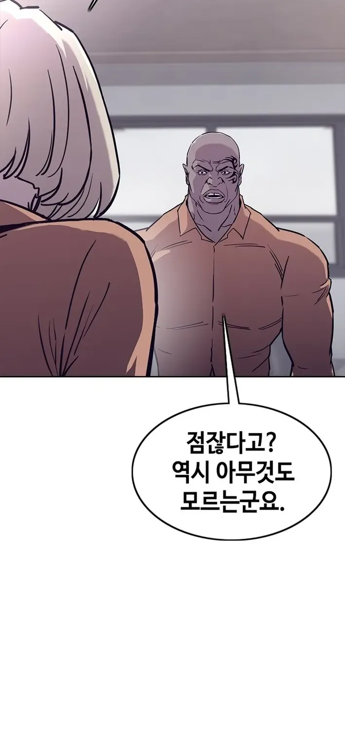 Silver Town from Hell Chapter 25 page 9 - 