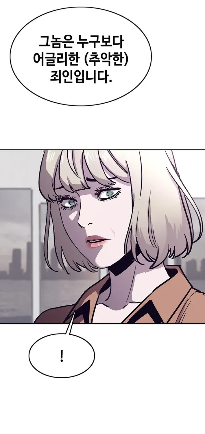 Silver Town from Hell Chapter 25 page 10 - 