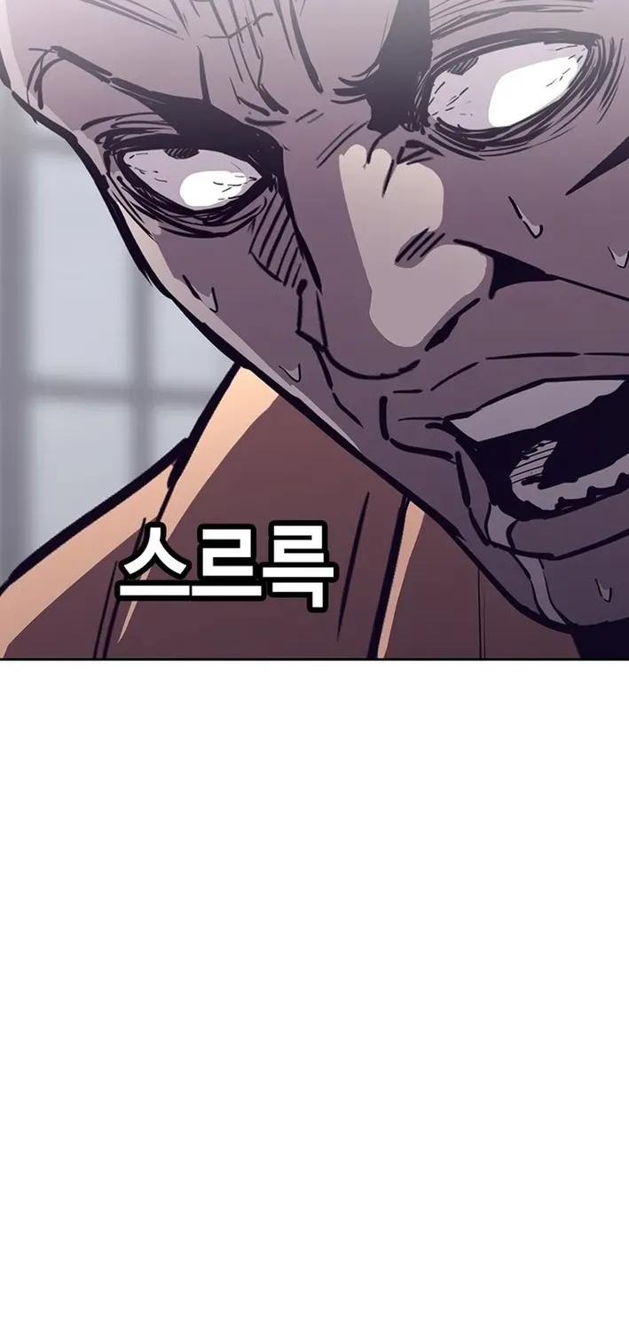 Silver Town from Hell Chapter 28 page 46 - 