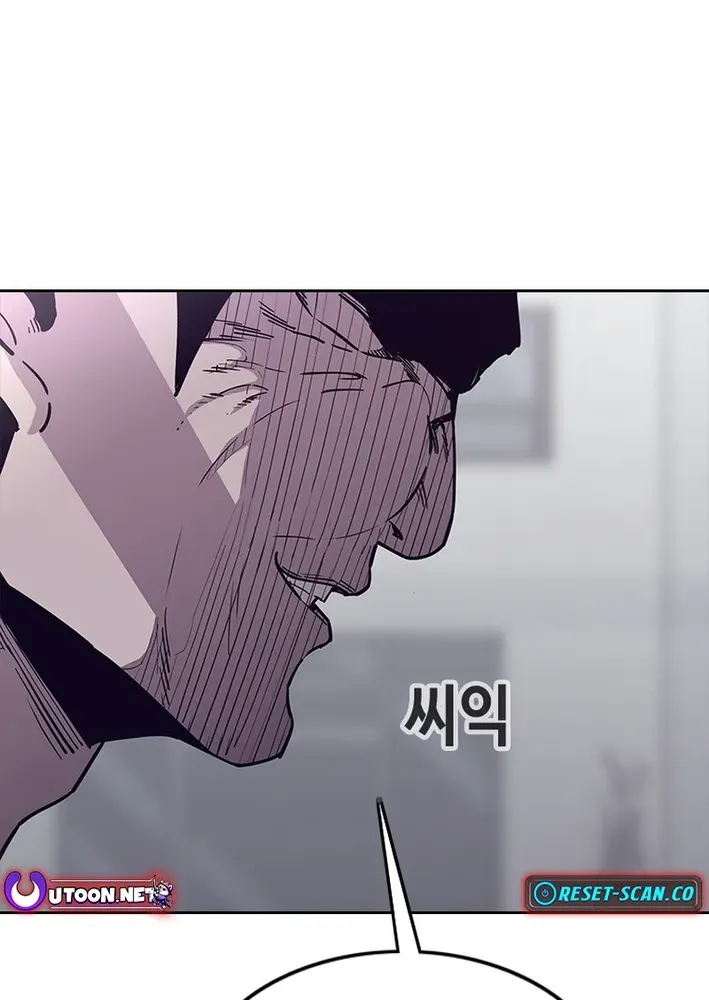 Silver Town from Hell Chapter 5 page 28 - 