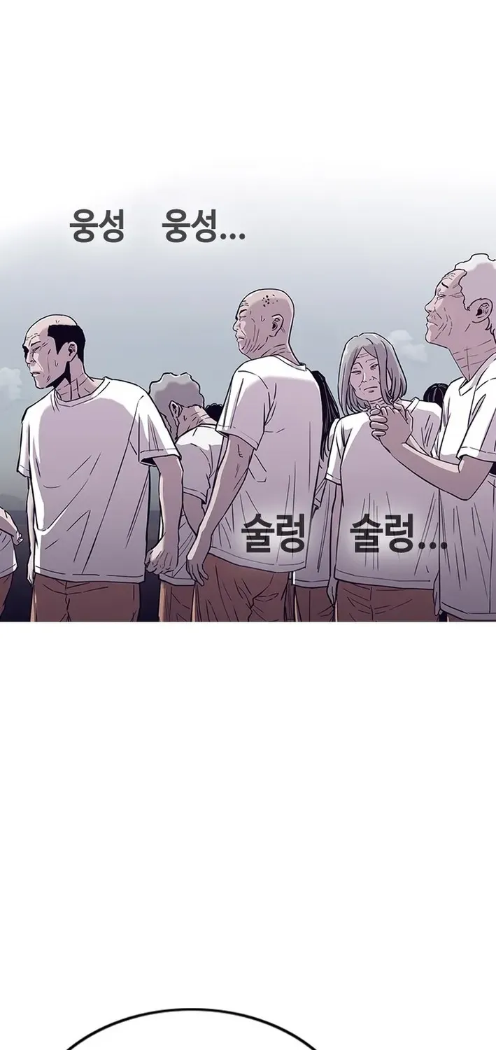 Silver Town from Hell Chapter 5 page 44 - 