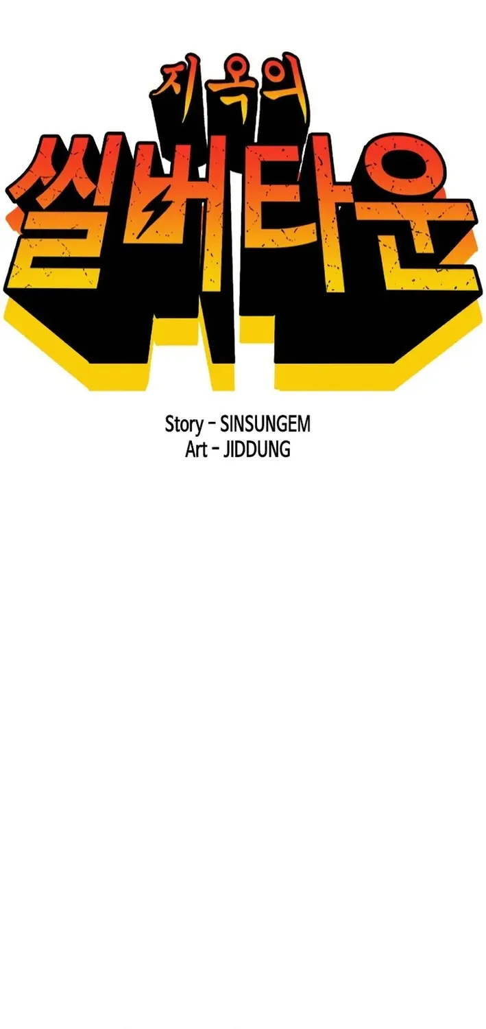 Silver Town from Hell Chapter 6 page 13 - 