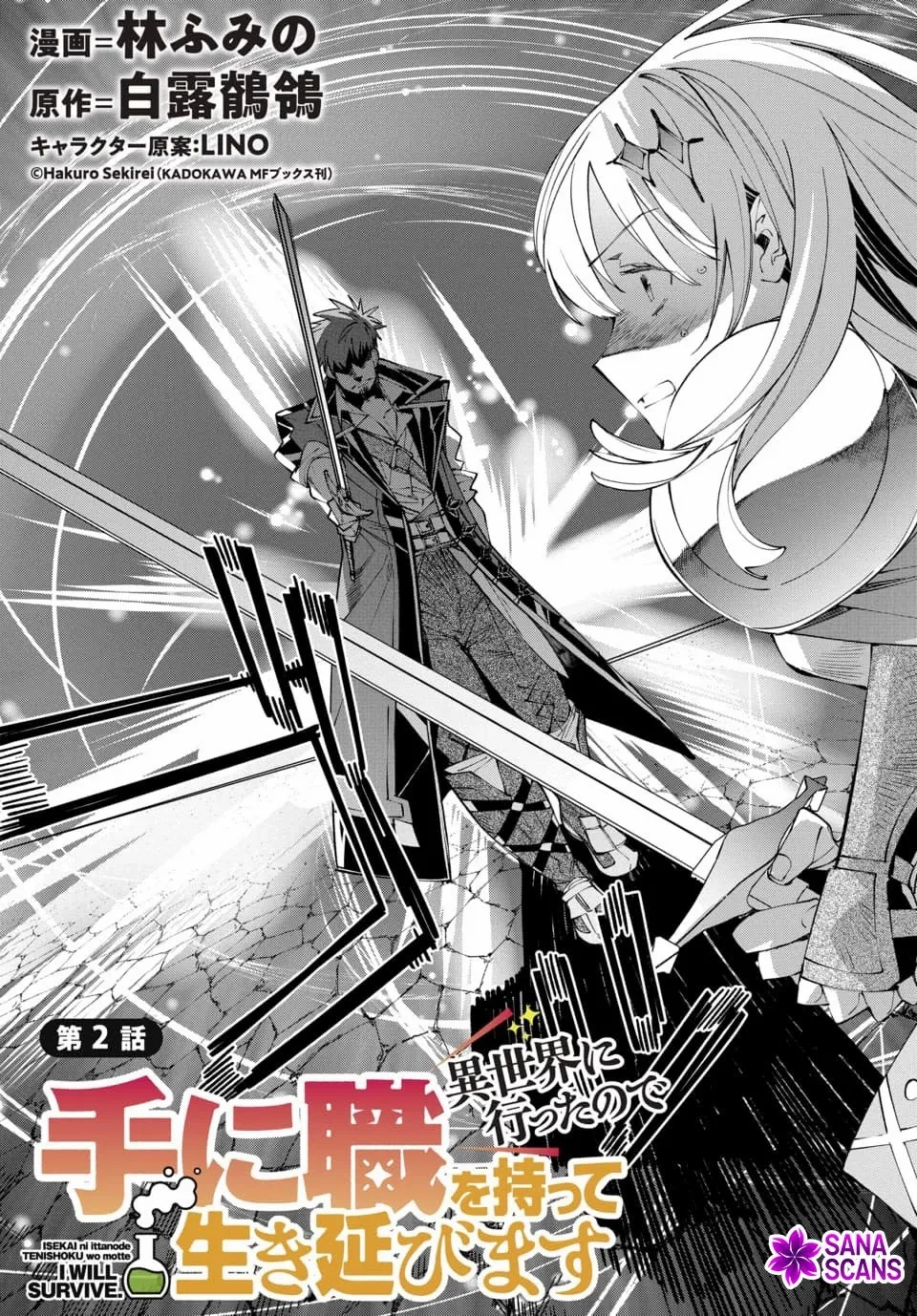 Since I Ended Up in Another World, I'll Survive by Learning a Trade. Chapter 2 page 2 - 