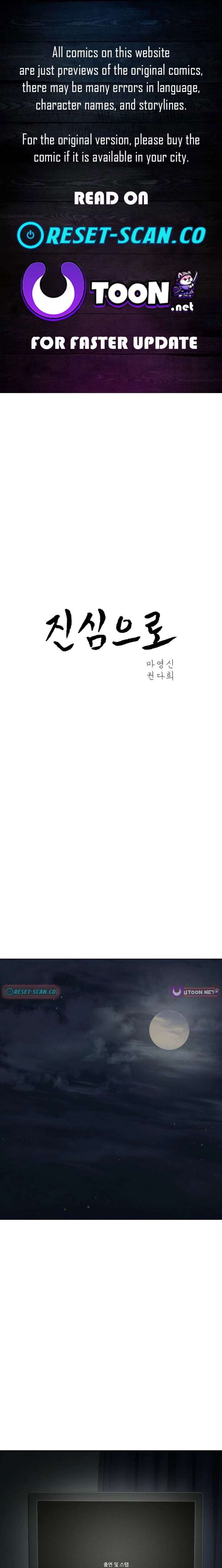 Sincerely Chapter 10 page 1 - 