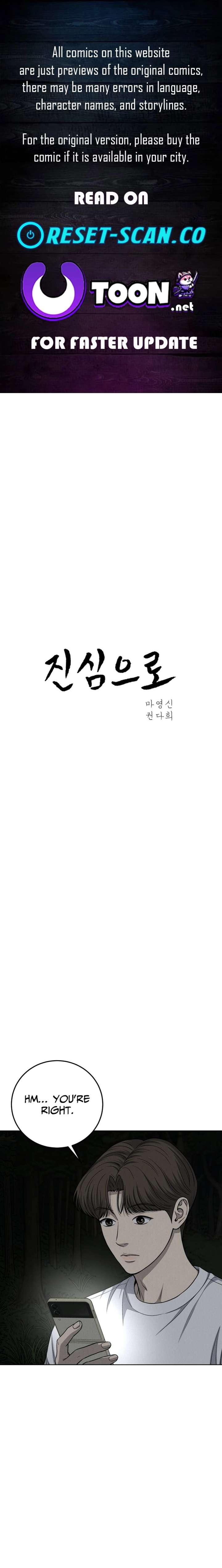 Sincerely Chapter 12 page 1 - 