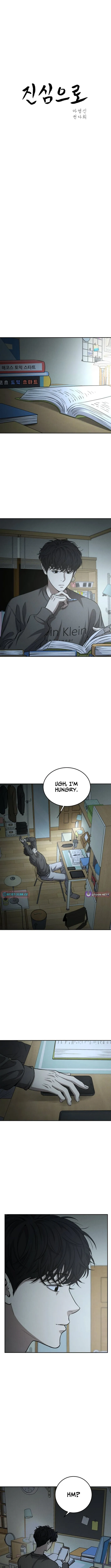 Sincerely Chapter 5 page 7 - 