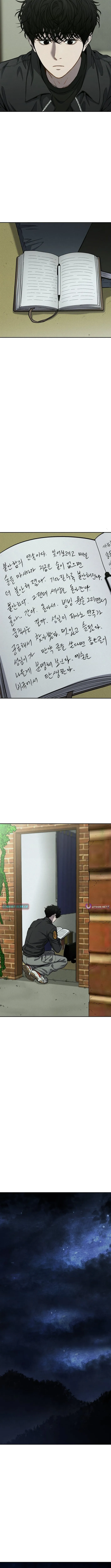 Sincerely Chapter 6 page 7 - 