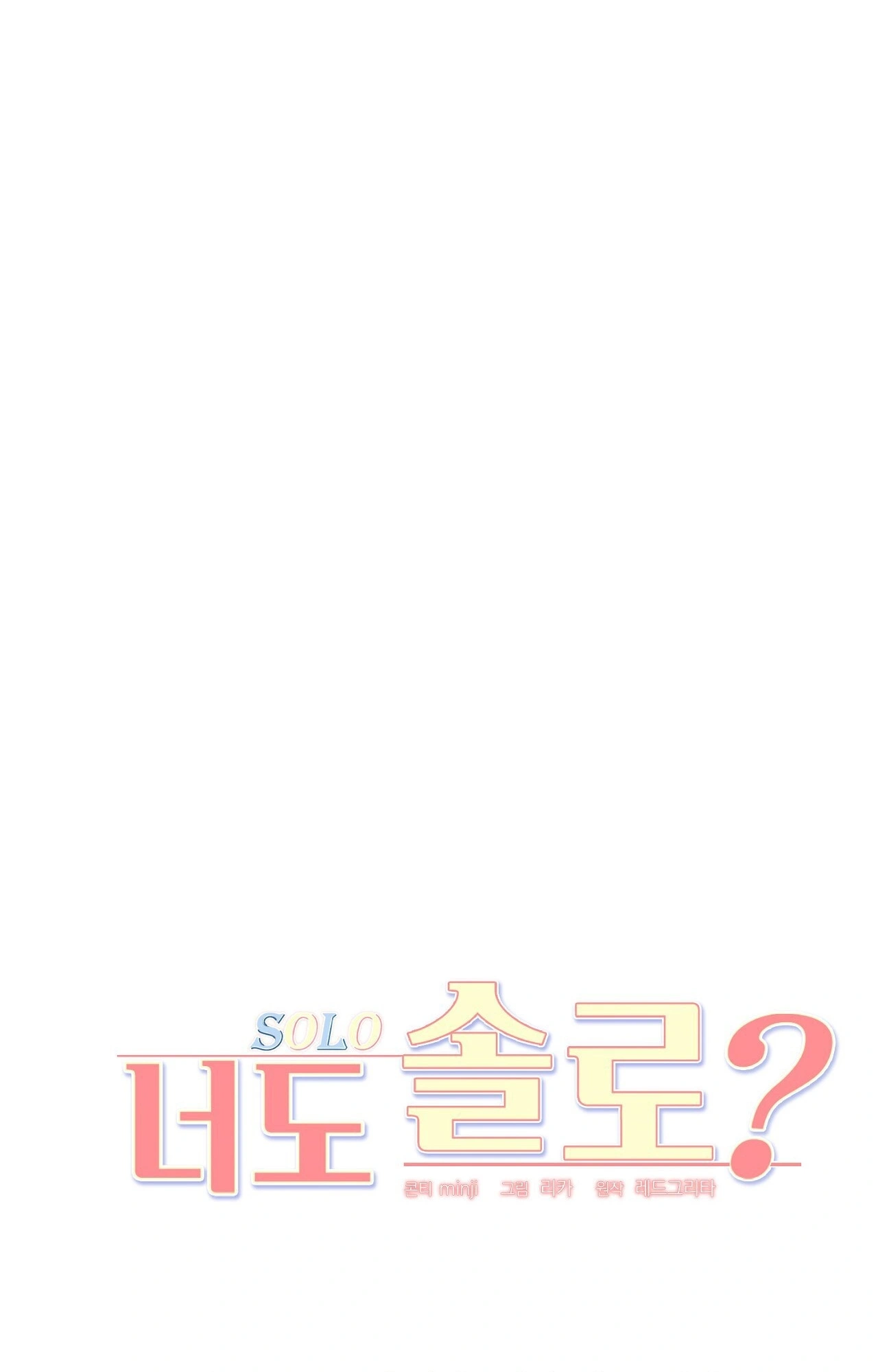Single, Too? Chapter 0 page 45 - 