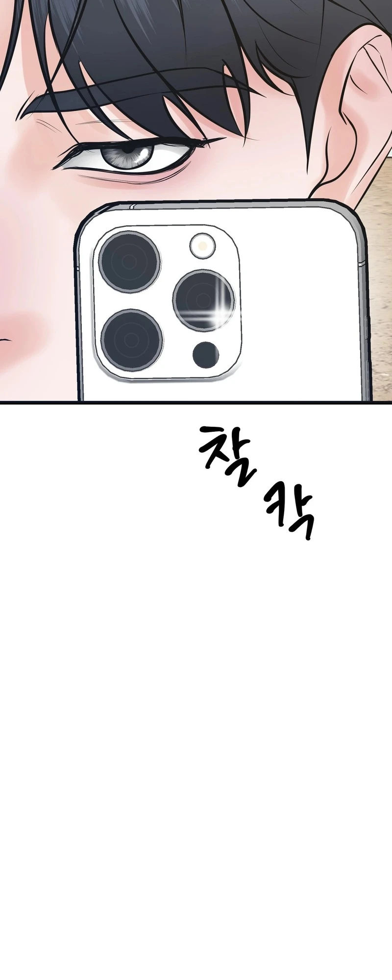 Single, Too? Chapter 1 page 85 - 