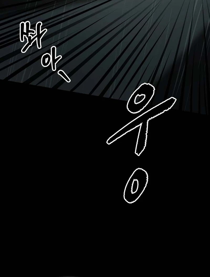 Single, Too? Chapter 4 page 13 - 