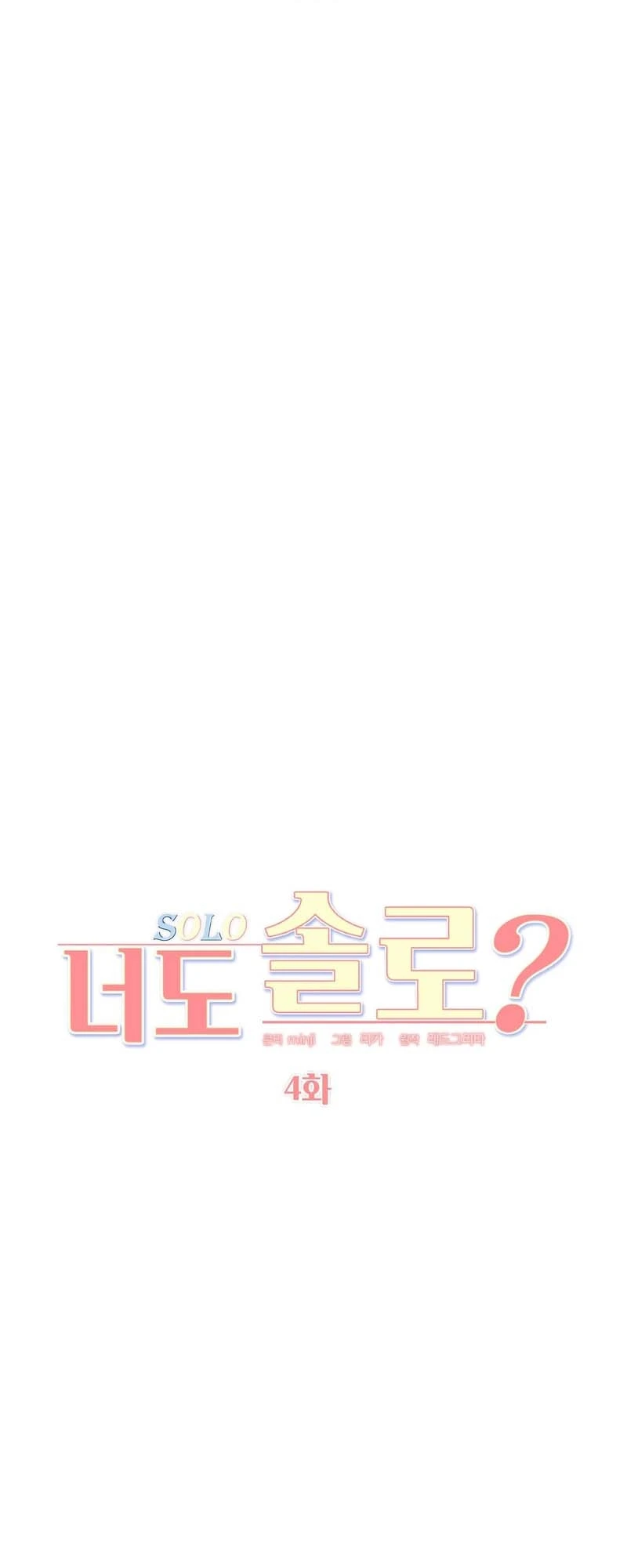Single, Too? Chapter 4 page 4 - 