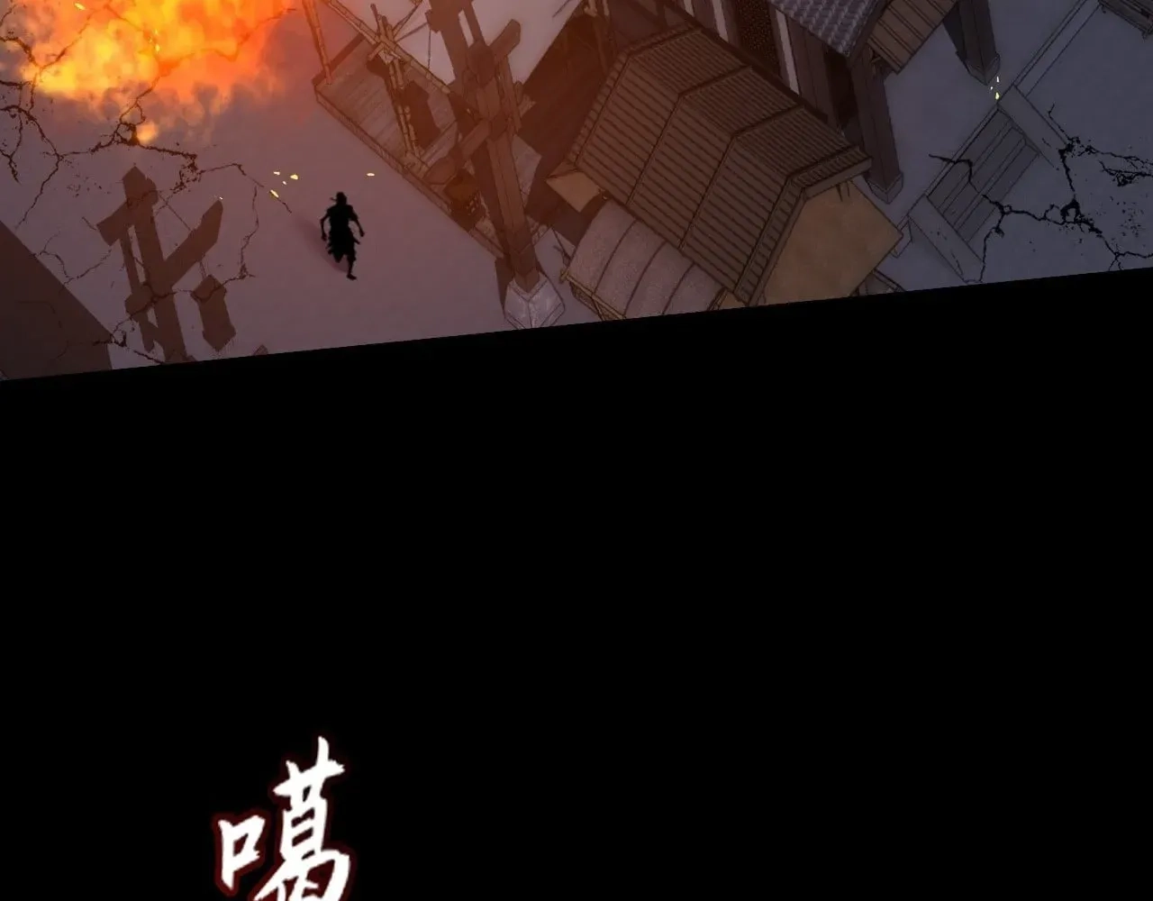 Sinister Immortal Path Chapter 101 page 29 - 