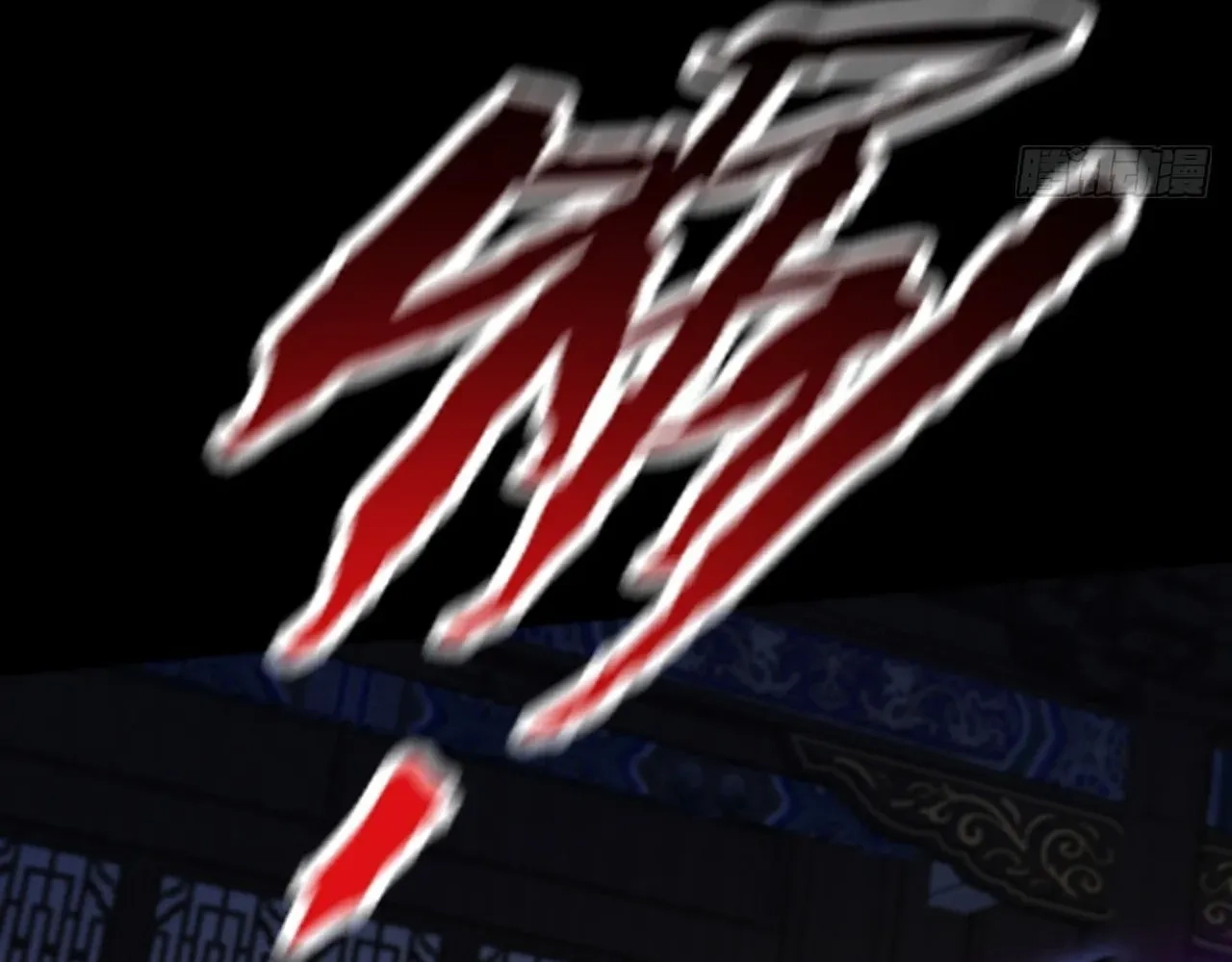 Sinister Immortal Path Chapter 101 page 59 - 