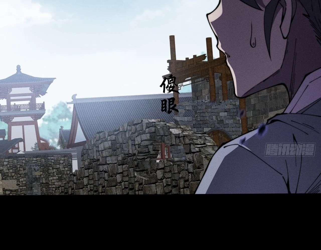 Sinister Immortal Path Chapter 12 page 116 - 