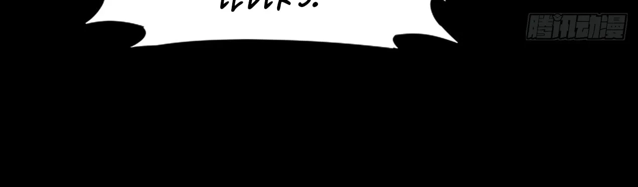 Sinister Immortal Path Chapter 12 page 94 - 