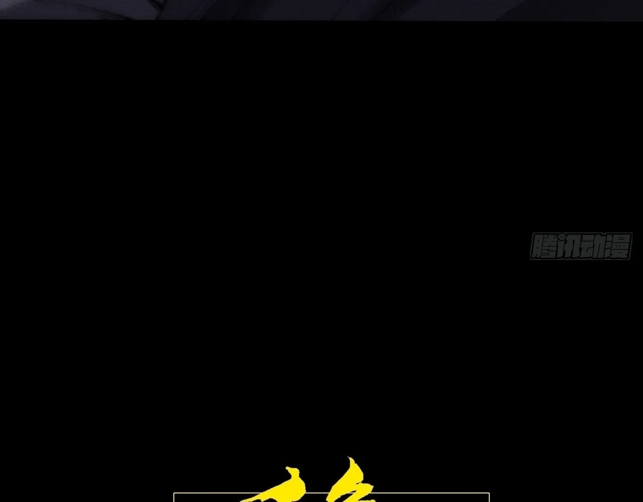 Sinister Immortal Path Chapter 13 page 16 - 