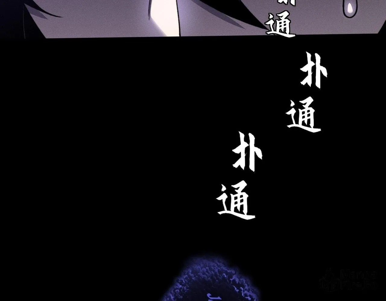 Sinister Immortal Path Chapter 15 page 175 - 