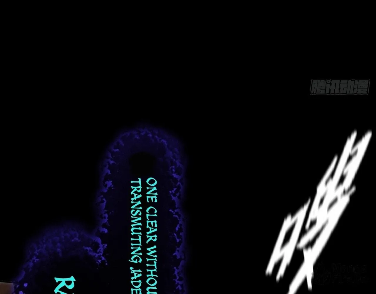 Sinister Immortal Path Chapter 15 page 24 - 