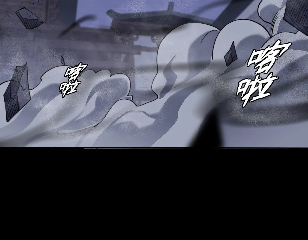Sinister Immortal Path Chapter 15 page 62 - 