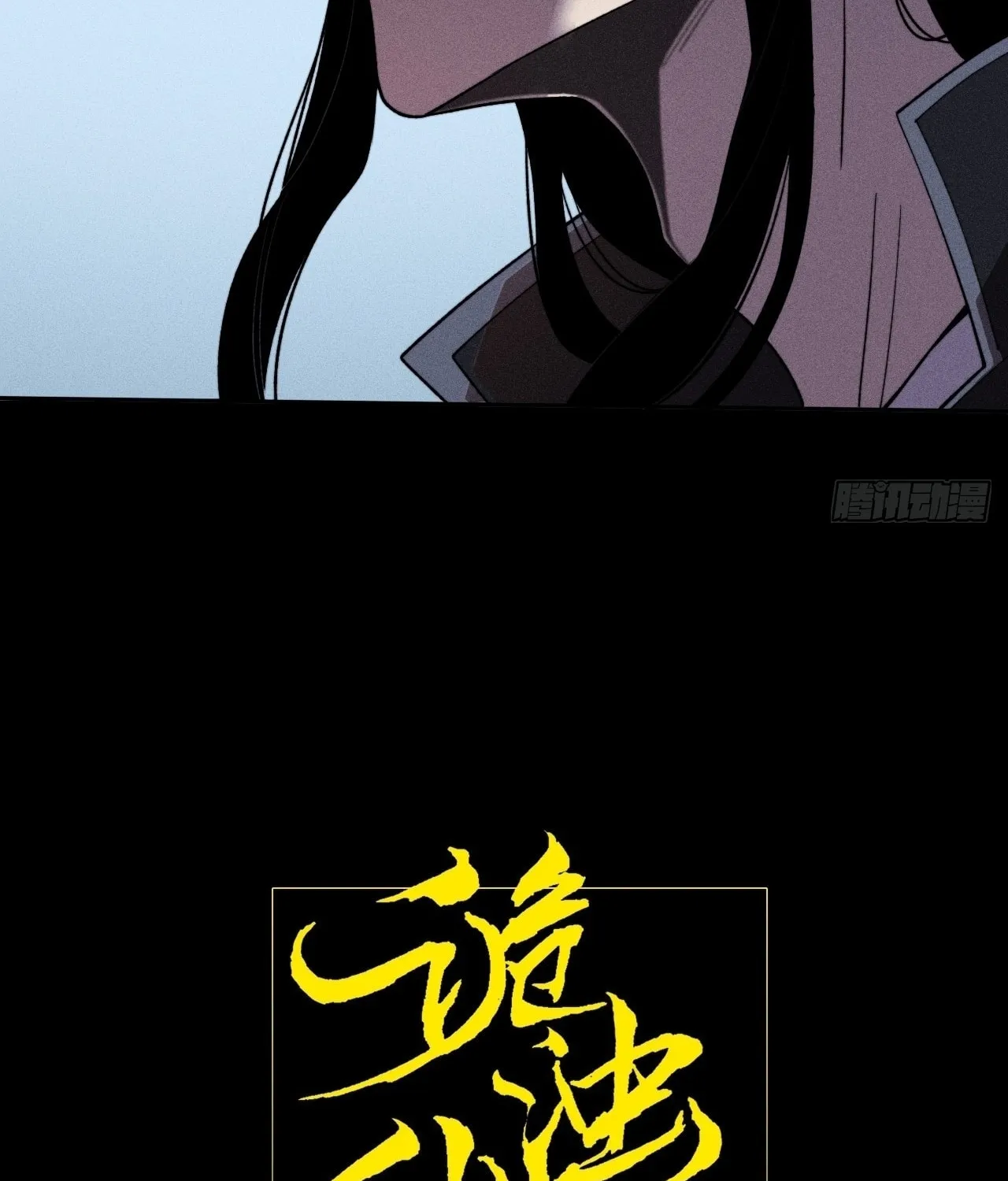 Sinister Immortal Path Chapter 16 page 13 - 