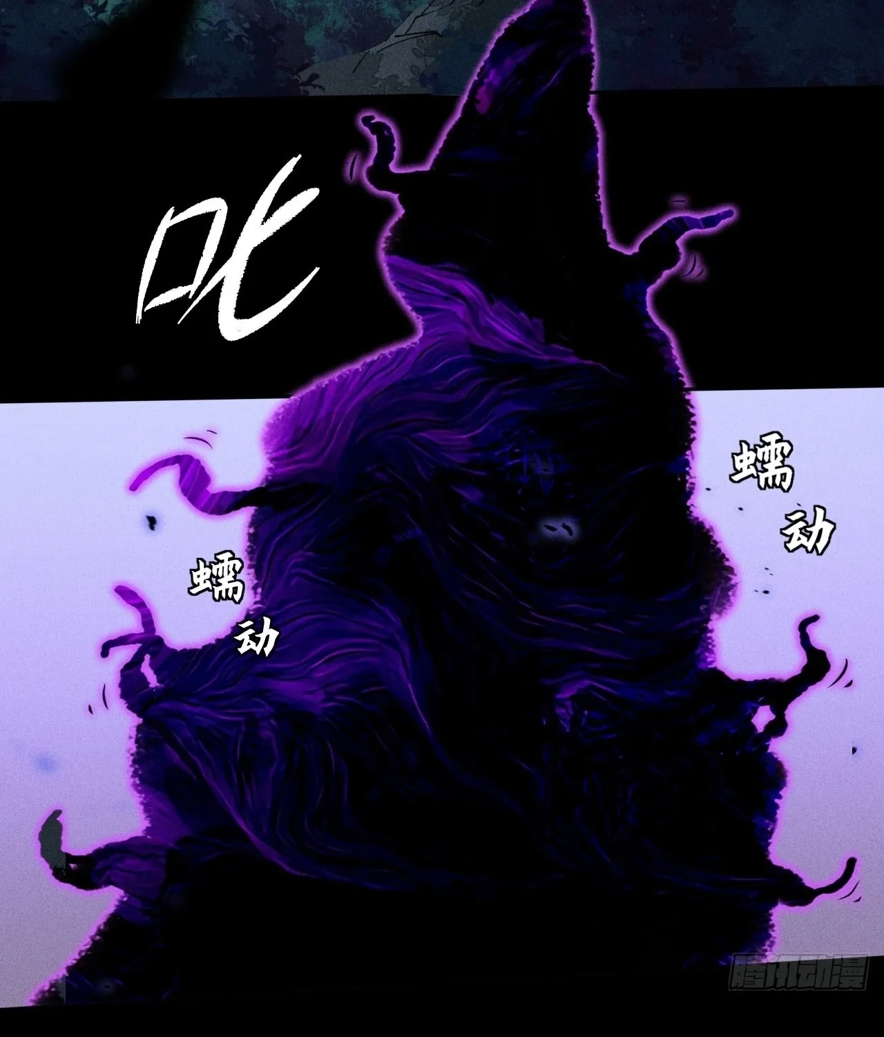 Sinister Immortal Path Chapter 16 page 149 - 