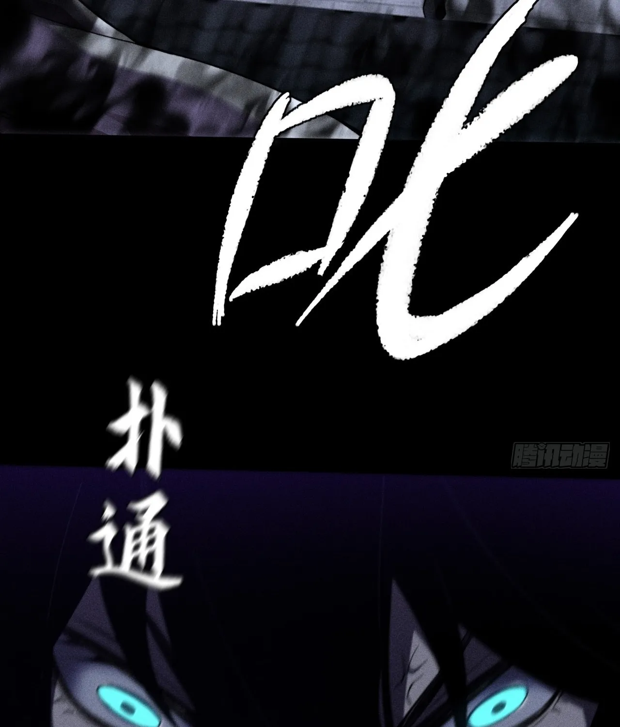 Sinister Immortal Path Chapter 16 page 6 - 