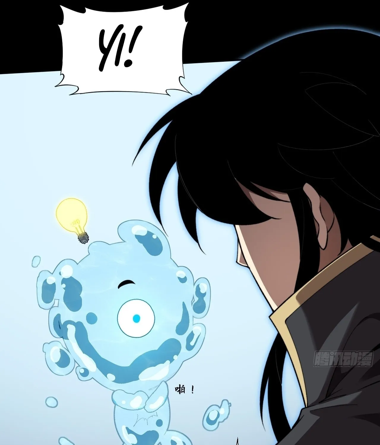 Sinister Immortal Path Chapter 16 page 100 - 