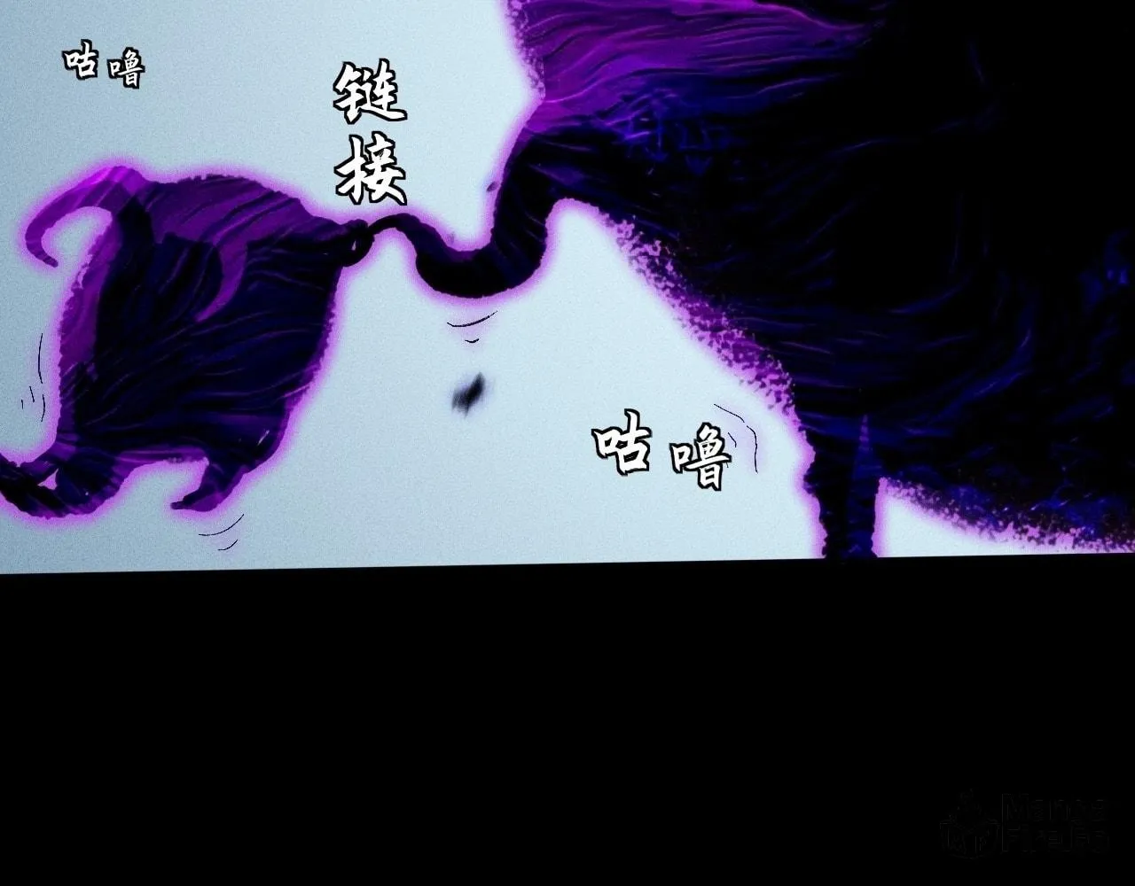 Sinister Immortal Path Chapter 17 page 6 - 