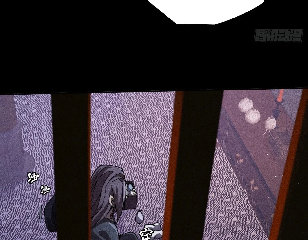 Sinister Immortal Path Chapter 17 page 94 - 