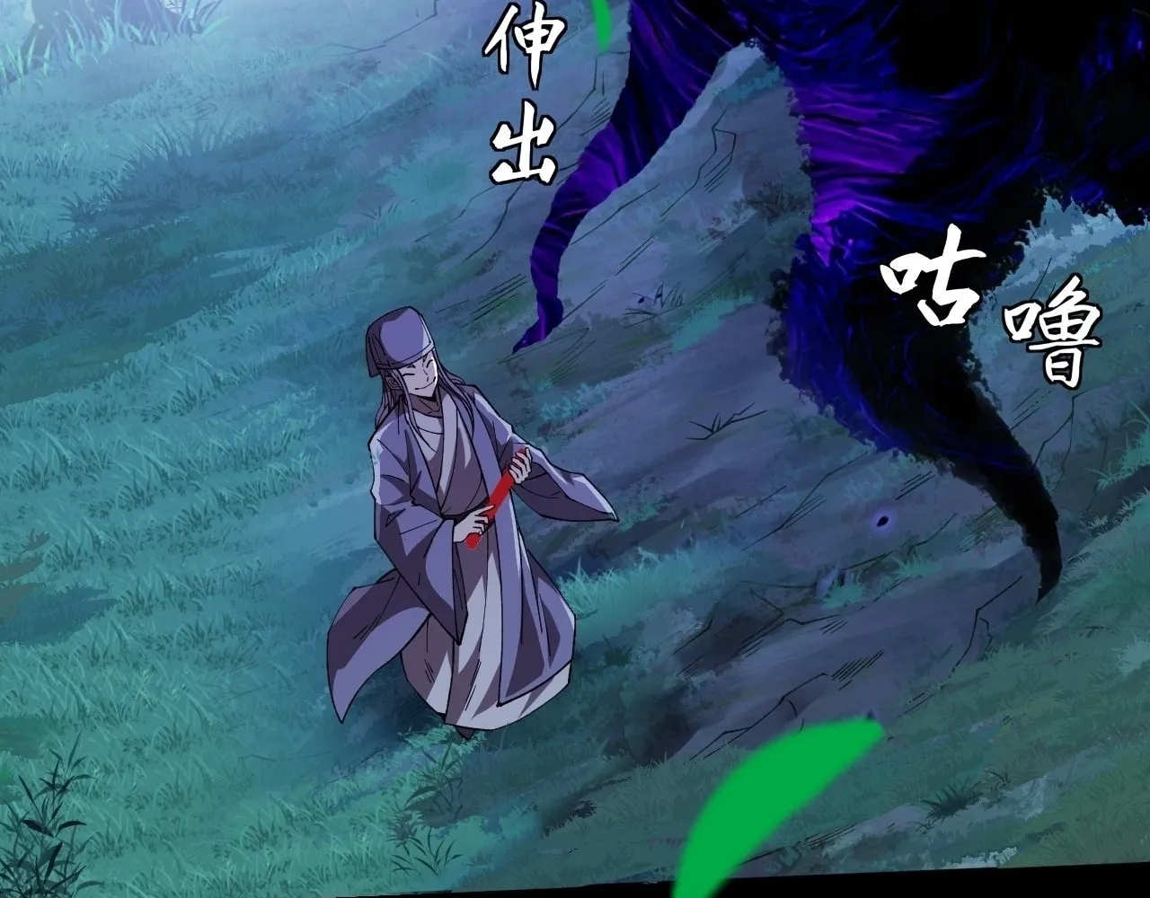 Sinister Immortal Path Chapter 18 page 107 - 